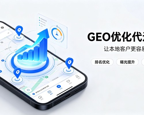 阜康GEO优化